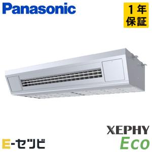 PA-P160VK7HNB パナソニック XEPHY Eco 高温吸込み対応天吊形厨房用エアコン 6馬力 シングル 三相200V ワイヤード 業務用エアコン｜e-setsubi