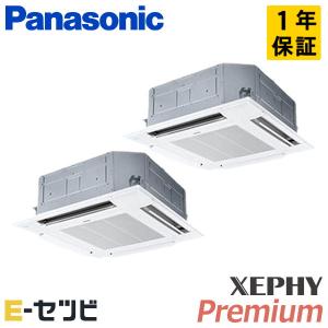 PA-P224U7GDB-wl パナソニック XEPHY Premium エコナビ 4方向天井カセット形 8馬力 同時ツイン 三相200V ワイヤレス 業務用エアコン｜e-setsubi