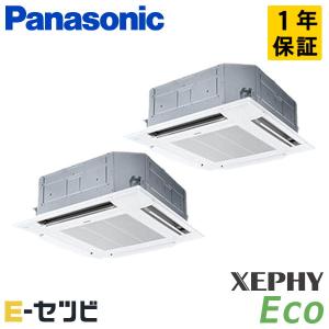 PA-P224U7HDNB パナソニック XEPHY Eco 4方向天井カセット形 8馬力 同時ツイン 三相200V ワイヤード 業務用エアコン｜e-setsubi