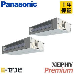 PA-P280FE7GDB パナソニック XEPHY Premium エコナビ ビルトインオールダクト形 10馬力 同時ツイン 三相200V ワイヤード 業務用エアコン｜e-setsubi