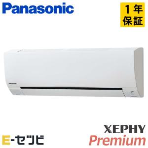 PA-P40K7GB パナソニック XEPHY Premium エコナビ 壁掛形 1.5馬力 シングル 三相200V ワイヤード 業務用エアコン｜e-setsubi