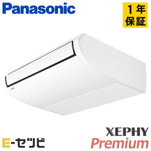 PA-P40T7SGNB-wl パナソニック XEPHY Premium 天井吊形 1.5馬力 シングル 単相200V ワイヤレス 業務用エアコン｜e-setsubi