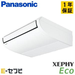 PA-P40T7SHB-wl パナソニック XEPHY Eco エコナビ 天井吊形 1.5馬力 シングル 単相200V ワイヤレス 業務用エアコン｜e-setsubi