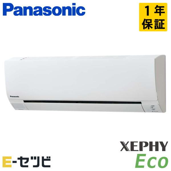 PA-P45K7HB パナソニック XEPHY Eco エコナビ 壁掛形 1.8馬力 シングル 三相...