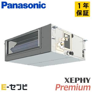 PA-P50FE7GNB パナソニック XEPHY Premium ビルトインオールダクト形 2馬力 シングル 三相200V ワイヤード 業務用エアコン｜e-setsubi