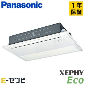 PA-P56D7HNB パナソニック XEPHY Eco 高天井用1方向カセット形 2.3馬力 シングル 三相200V ワイヤード 業務用エアコン｜e-setsubi