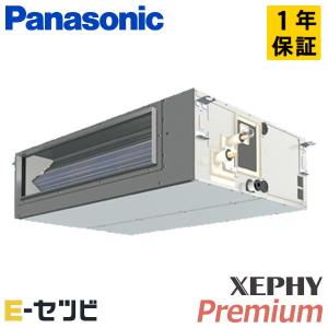 PA-P63FE7SGNB パナソニック XEPHY Premium ビルトインオールダクト形 2.5馬力 シングル 単相200V ワイヤード 業務用エアコン｜e-setsubi