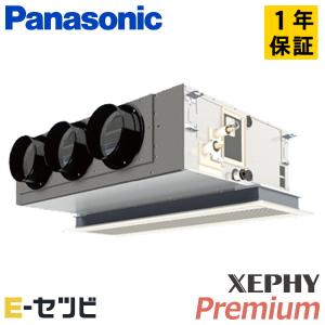 PA-P80F7GB パナソニック XEPHY Premium エコナビ 天井ビルトインカセット形 3馬力 シングル 三相200V ワイヤード 業務用エアコン｜e-setsubi