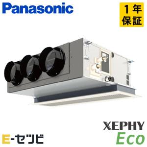 PA-P80F7HNB パナソニック XEPHY Eco 天井ビルトインカセット形 3馬力 シングル 三相200V ワイヤード 業務用エアコン｜e-setsubi