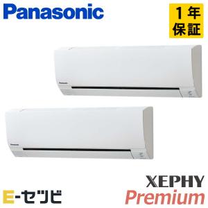 PA-P80K7SGDB パナソニック XEPHY Premium エコナビ 壁掛形 3馬力 同時ツイン 単相200V ワイヤード 業務用エアコン｜e-setsubi