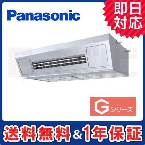 PA-P80V6GNB パナソニック Gシリーズ 天吊形厨房用エアコン 3馬力 シングル 三相200V ワイヤード 超省エネ 業務用エアコン｜e-setsubi