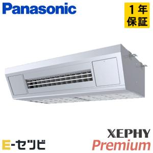 PA-P80V7GNB パナソニック XEPHY Premium 天吊形厨房用エアコン 3馬力 シングル 三相200V ワイヤード 業務用エアコン｜e-setsubi