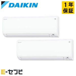 ダイキン（DAIKIN） 室内機 10畳+14畳用+室外機 壁掛けマルチエアコン 