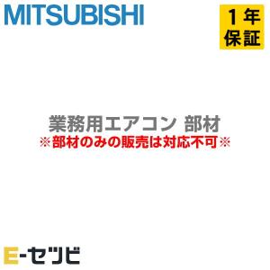 ＜1000円OFFクーポン＞PAC-SJ03AG 三菱電機 エアーガイド　(1個使い)　P80形 部材 業務用エアコン｜e-setsubi