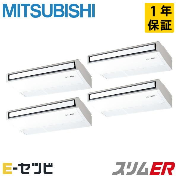 PCZD-ERMP280K5 三菱電機 スリムER 天吊形 10馬力 同時フォー 三相200V ワイ...