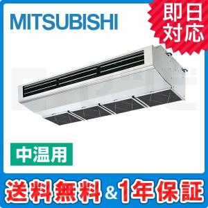 PCZG-MP4MHY 三菱電機 厨房用天吊形 ...の商品画像