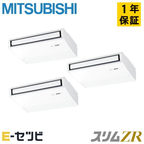 PCZT-ZRMP160K6 三菱電機 スリムZR 天吊形 6馬力 同時トリプル 三相200V ワイ...