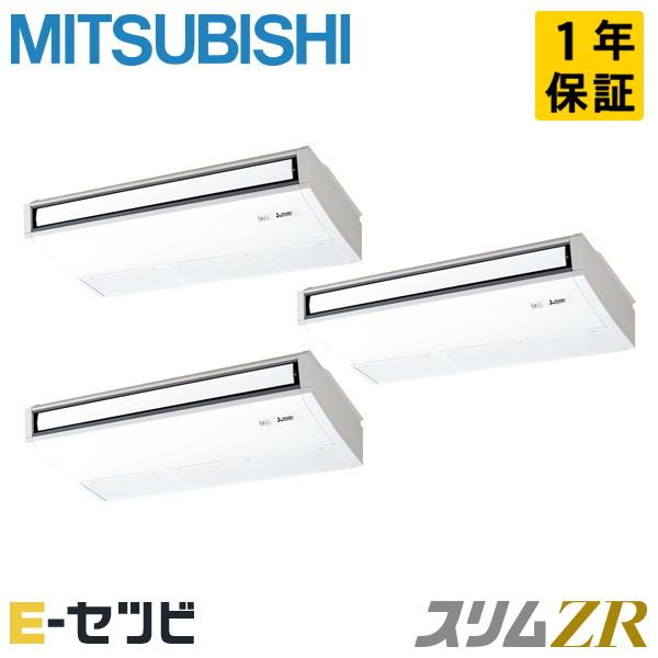 PCZT-ZRMP224K5 三菱電機 スリムZR 天吊形 8馬力 同時トリプル 三相200V ワイ...