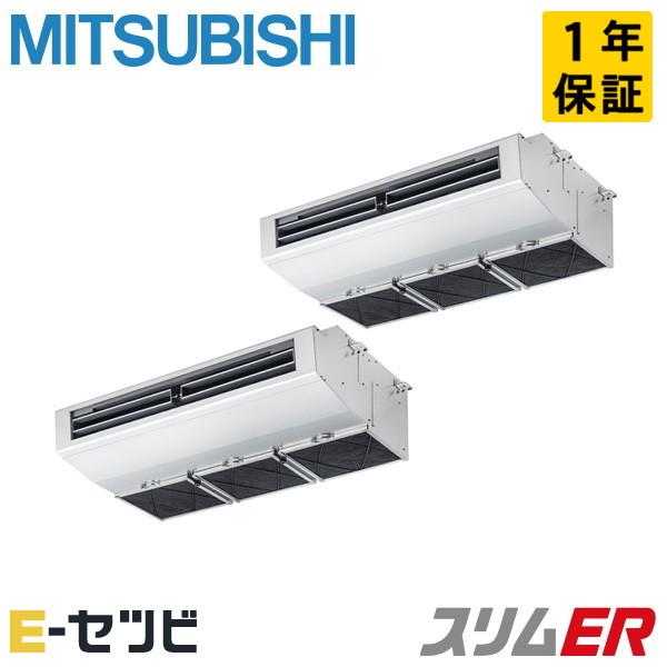 PCZX-ERMP160H6 三菱電機 スリムER 厨房用天吊形 6馬力 同時ツイン 三相200V ...