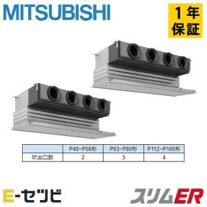 <在庫限り>PDZX-ERMP280G5 三菱電...の商品画像