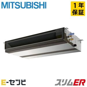 PEZ-ERMP160D4 三菱電機 スリムER 天井埋込形 6馬力 シングル 三相200V ワイヤード 業務用エアコン｜e-setsubi