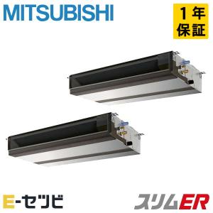 ＜在庫限り＞PEZX-ERMP112D3 三菱電機 スリムER 天井埋込形 4馬力 同時ツイン 三相200V ワイヤード 業務用エアコン｜e-setsubi