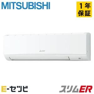 PKZ-ERMP63KL6 三菱電機 スリムER...の商品画像