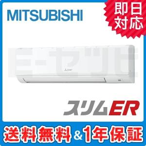 PKZ-ERMP80KV 三菱電機 スリムER 壁掛形 3馬力 シングル 三相200V