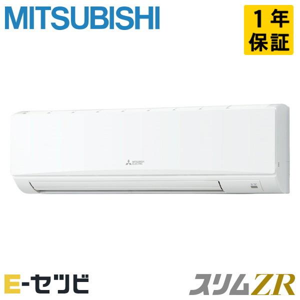 PKZ-ZRMP63SK5 三菱電機 スリムZR 壁掛形 2.5馬力 シングル 単相200V ワイヤ...