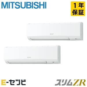 PKZX-ZRMP160KL4 三菱電機 スリムZR 壁掛形 6馬力 同時ツイン 三相200V ワイヤレス 業務用エアコン｜e-setsubi