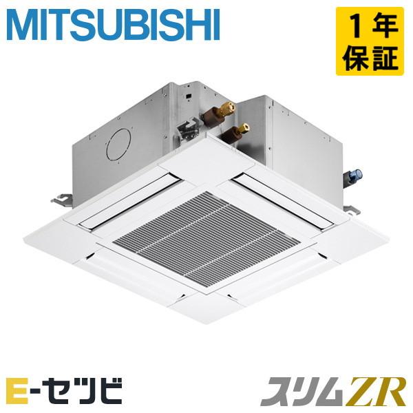 PLZ-ZRMP50SG5 三菱電機 スリムZR 天井カセット4方向 コンパクト 2馬力 シングル ...