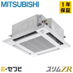 PLZ-ZRMP80SHF5 三菱電機 スリムZR 天井カセット4方向 i-スクエア 3馬力 シングル 単相200V ワイヤード 業務用エアコン