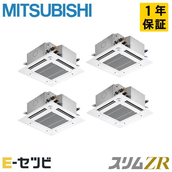 PLZD-ZRMP224GF5 三菱電機 スリムZR 天井カセット4方向 コンパクト 8馬力 同時フ...