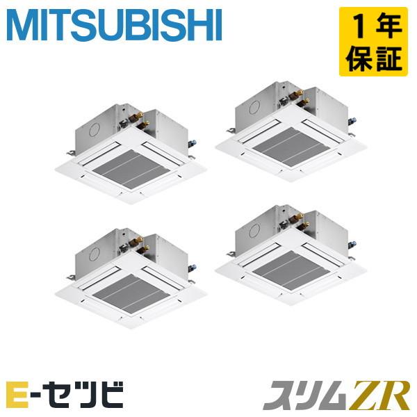 PLZD-ZRMP280G5 三菱電機 スリムZR 天井カセット4方向 コンパクト 10馬力 同時フ...