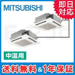 中温用エアコン Plzgx P8mbr 三菱電機 天井カセット4方向 中温用パッケージエアコン 8馬力 同時ツイン 三相200v ワイヤード Universalhobbies Biz