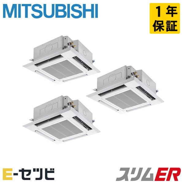 ＜在庫限り＞PLZT-ERMP224H5 三菱電機 スリムER 天井カセット4方向 i-スクエア 8...