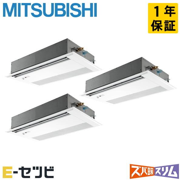 ＜在庫限り＞PMZT-HRMP160FF5 三菱電機 ズバ暖スリム 天井カセット1方向 6馬力 同時...