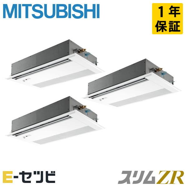 PMZT-ZRMP160FF6 三菱電機 スリムZR 天井カセット1方向 6馬力 同時トリプル 三相...