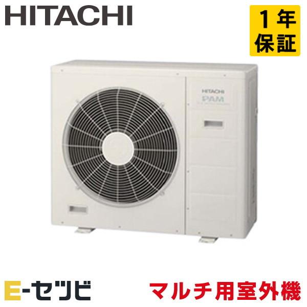 RAC-80M4SD 日立 マルチ用室外機 4室用 システムマルチ室外機 単相200V ハウジングエ...