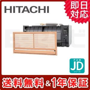 【1000円OFFクーポン】RAJ-40D2 日立 壁埋込タイプ JD シングル 単相200V ワイヤレス 14畳程度 ハウジングエアコン｜e-setsubi