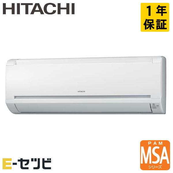 RAM-SA36S-W 日立 MSA 壁掛形 12畳程度 単相200V ワイヤレス ハウジングエアコ...