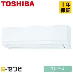 RAS-3613T-W 東芝 T 壁掛形 12畳程度 シングル 単相100V ワイヤレス 室内電源 ルームエアコン｜e-setsubi