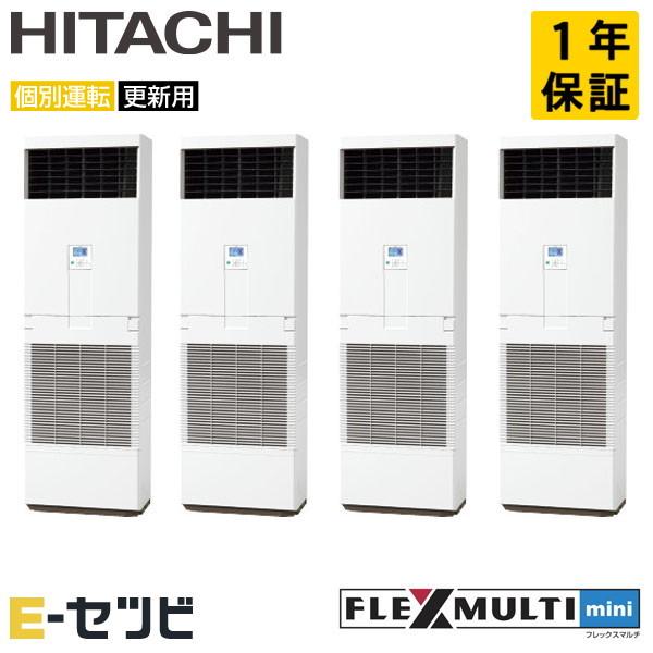 RAS-AP224SSMR-F-4 日立 ゆかおき フレックスマルチmini 8馬力 個別フォー