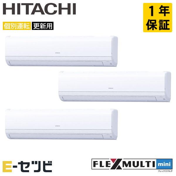 RAS-AP280SSMR-K-3 日立 かべかけ フレックスマルチmini 10馬力 個別トリプル