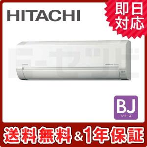 日立 RAS-BJ56J2