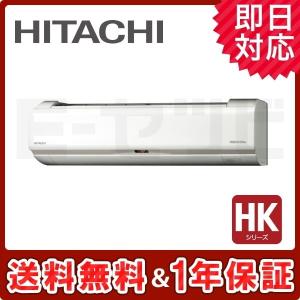 日立 RAS-HK22J