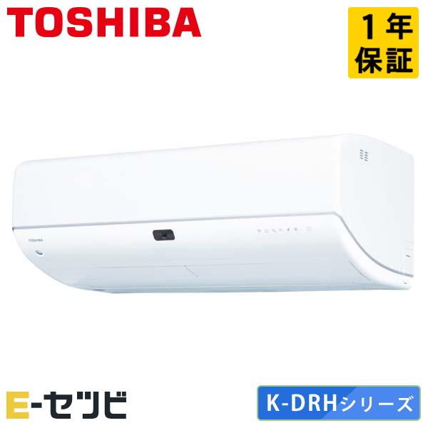 RAS-K632DRH-W 日本キヤリア（旧東芝） K-DRH 壁掛形 20畳程度 シングル 単相2...