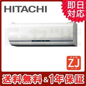 日立 RAS-ZJ80H2