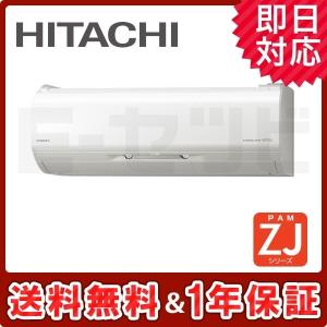日立 RAS-ZJ80J2 エアコン