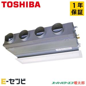 ＜1000円OFFクーポン＞RBHA16031MUB 東芝 スーパーパワーエコ暖太郎 天井埋込ビルトイン 6馬力 シングル 三相200V ワイヤード 業務用エアコン｜e-setsubi